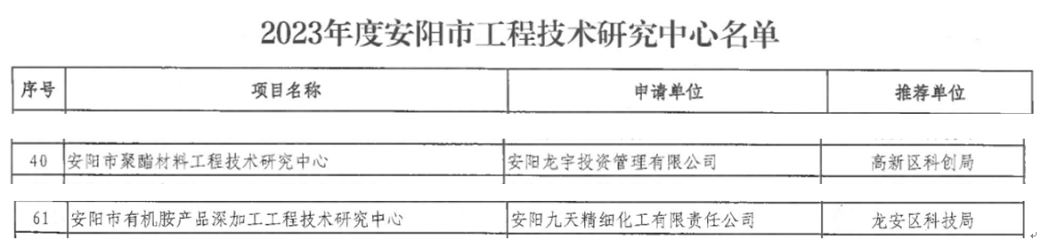 微信图片_20230920150700